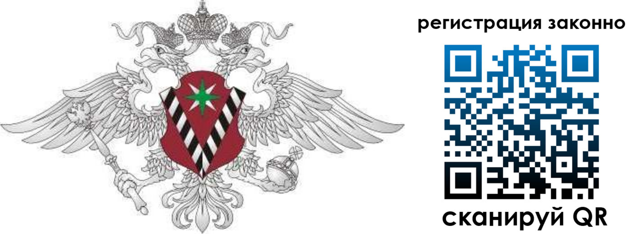 временная регистрация 2025 в Балаково