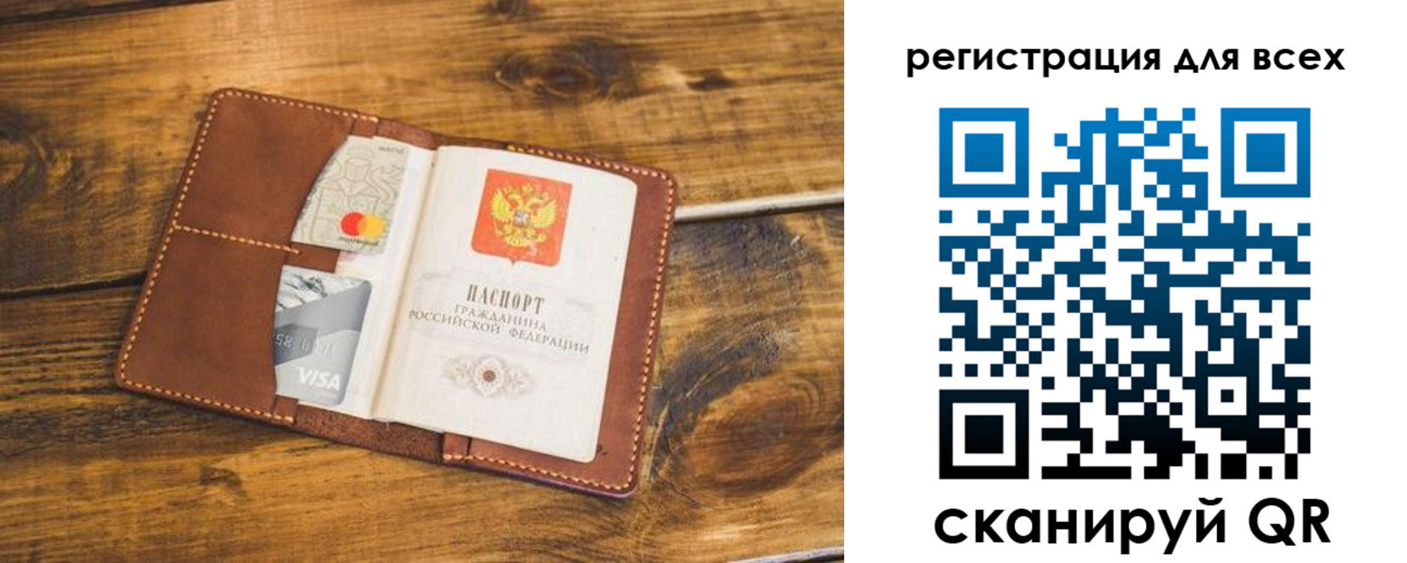 регистрация для дет. сада в Балаково