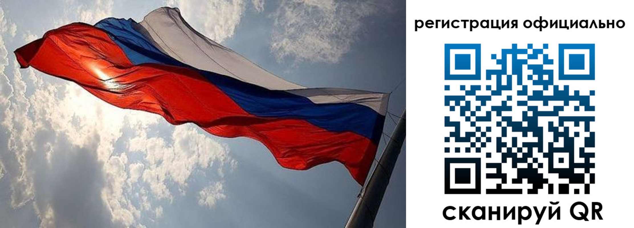 временная регистрация для школы в Балаково