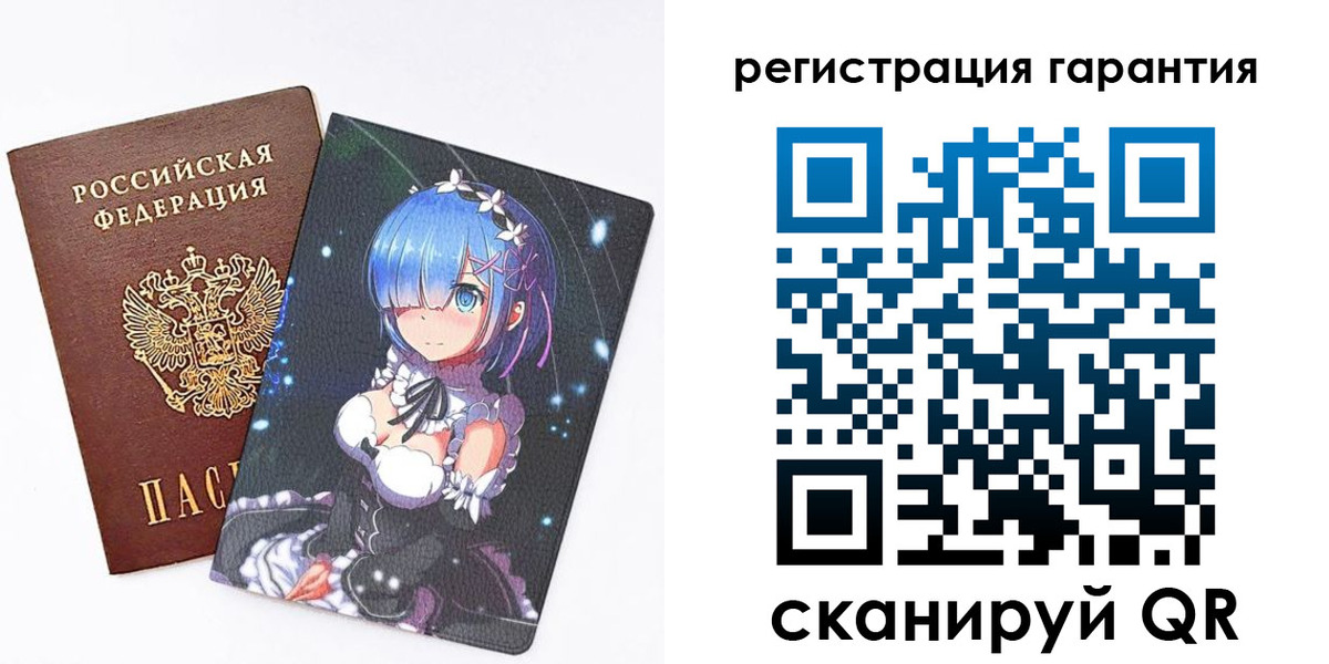 прописка ребенка в Балаково