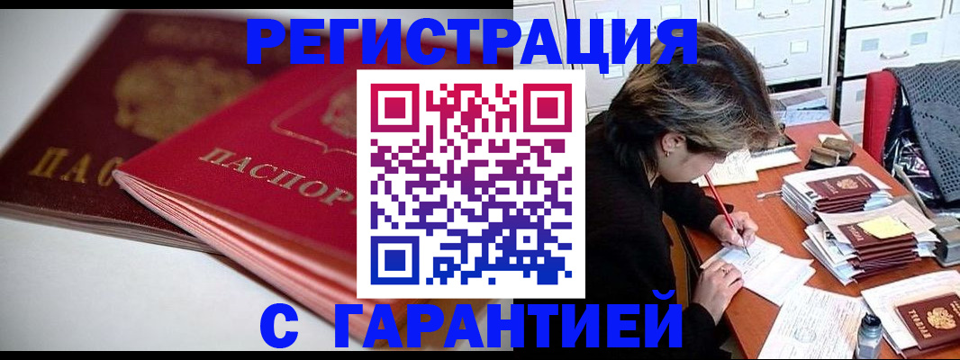 прописка иностранных граждан в Балаково