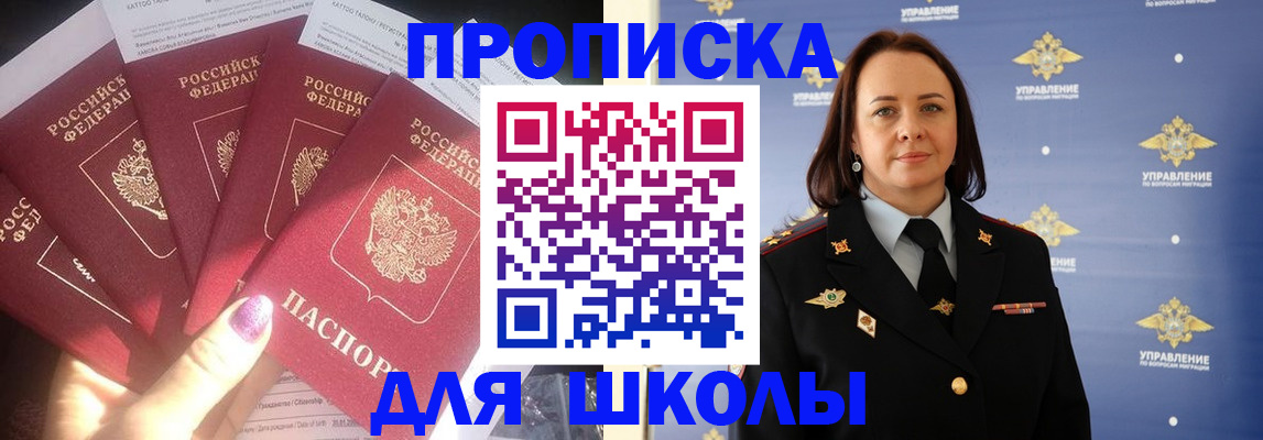 временная регистрация недорого в Балаково