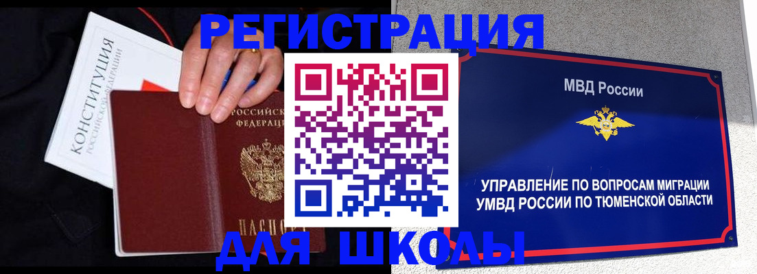 прописка поиск в Балаково