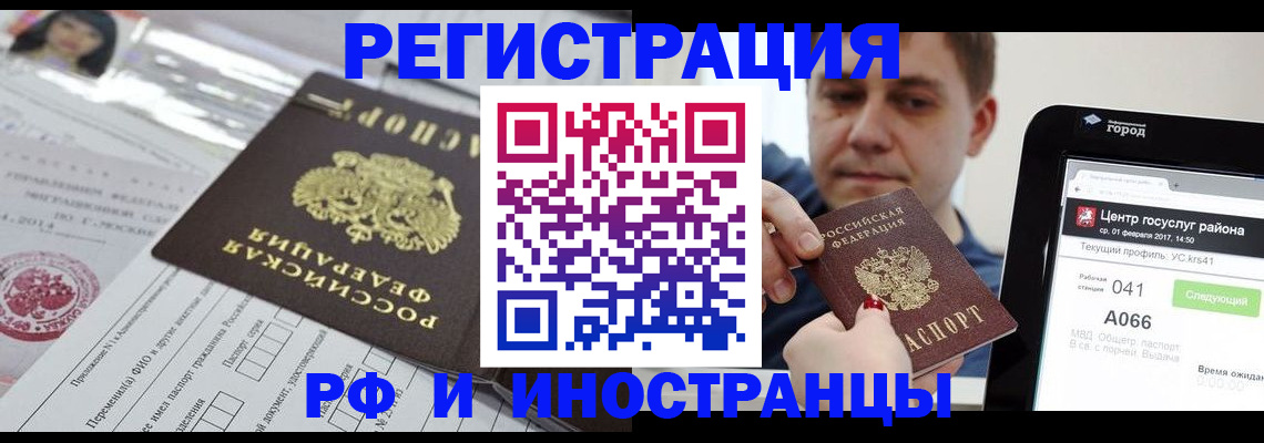 регистрация в Балаково