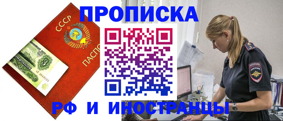 прописка для военкомата в Балаково