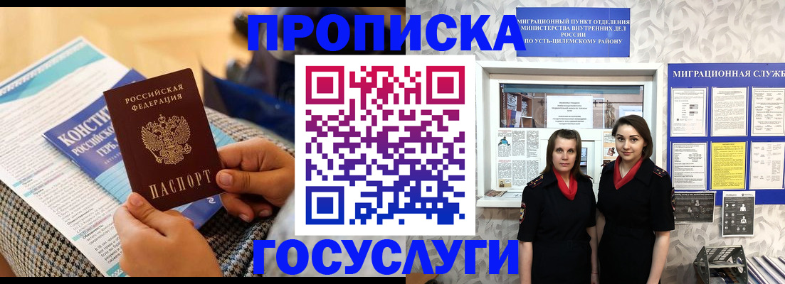 миграционный учет в Балаково