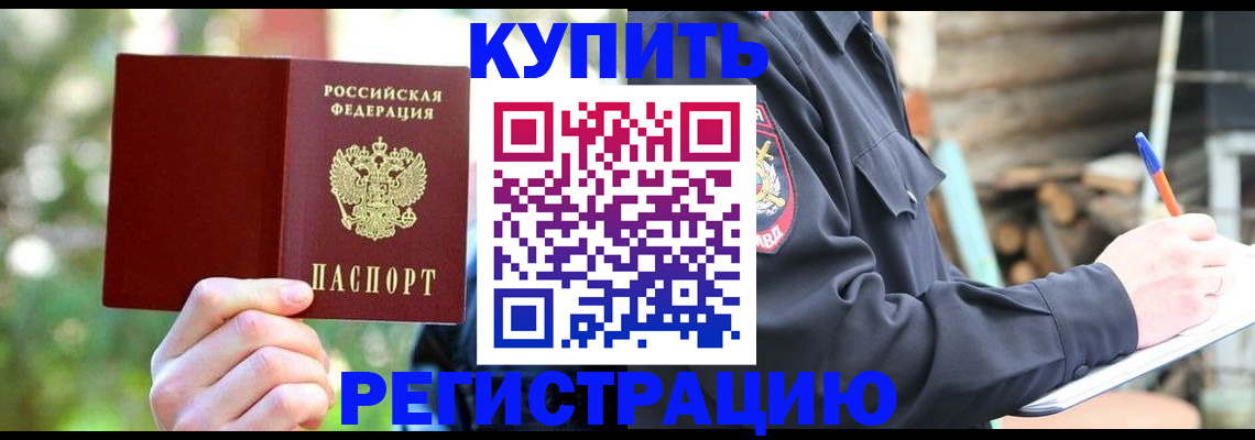 временная регистрация госуслуги в Балаково