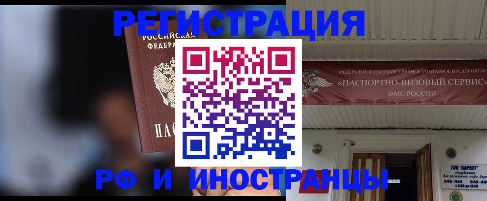 прописка законно в Балаково