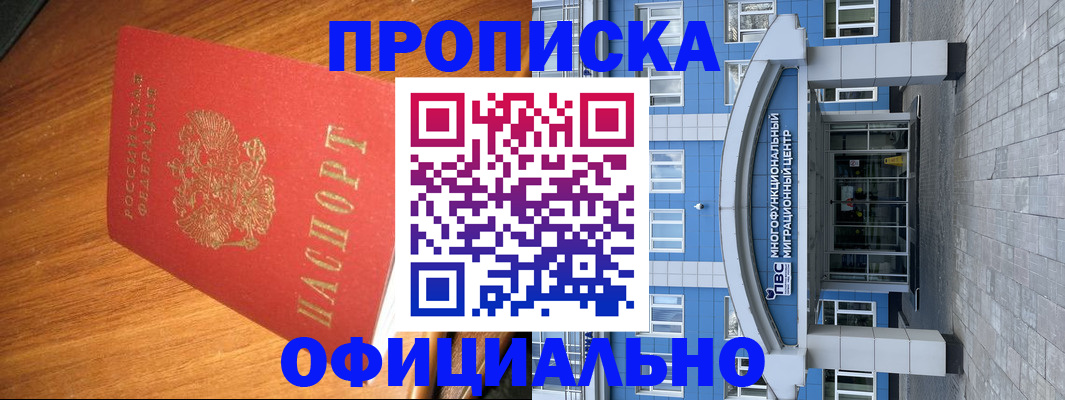 временная регистрация для школы в Балаково
